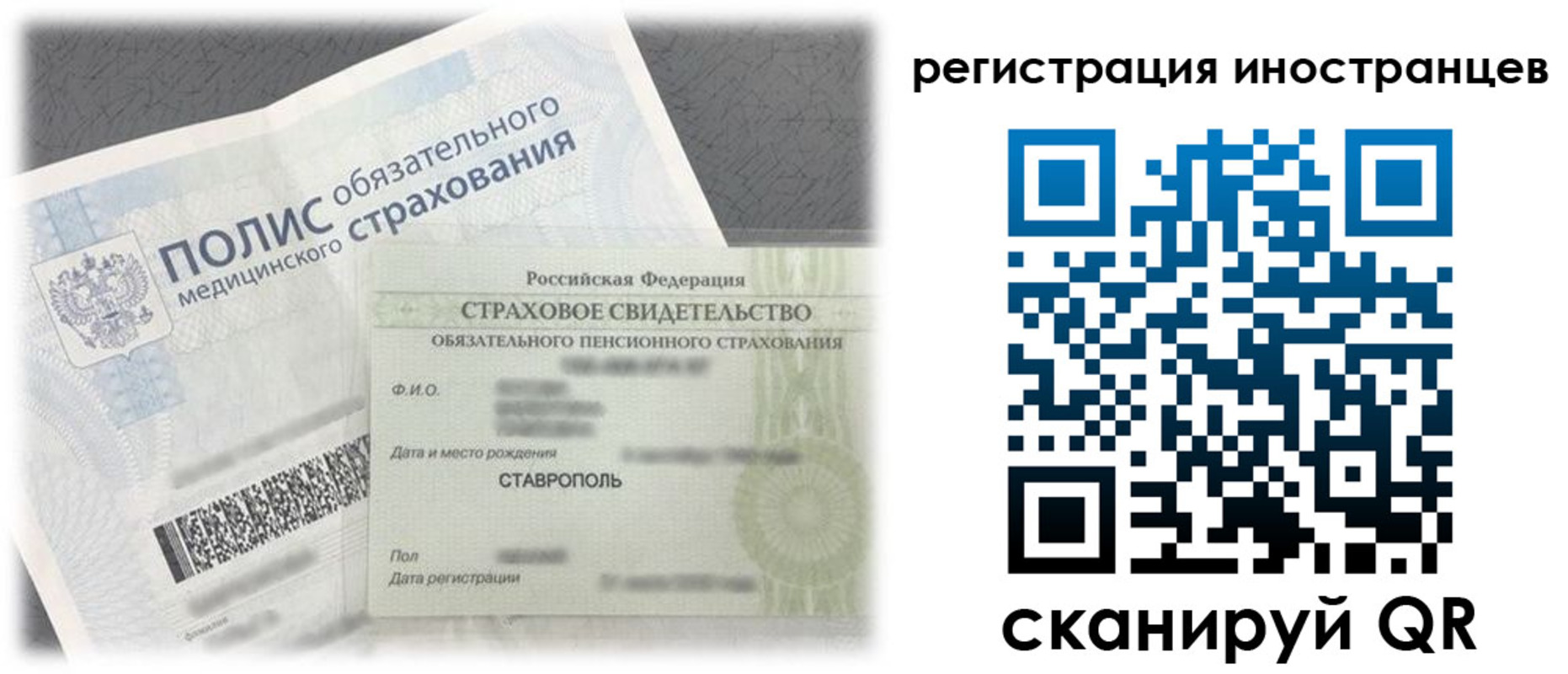 купить прописку в Александрове