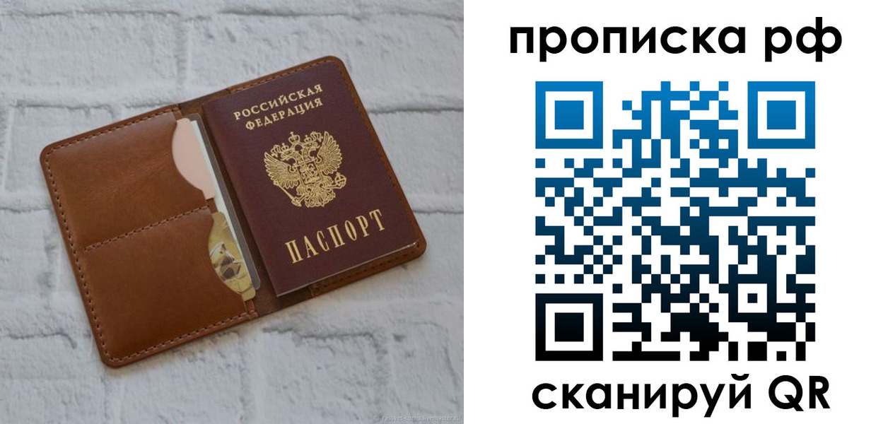 прописка для кредита в Александрове
