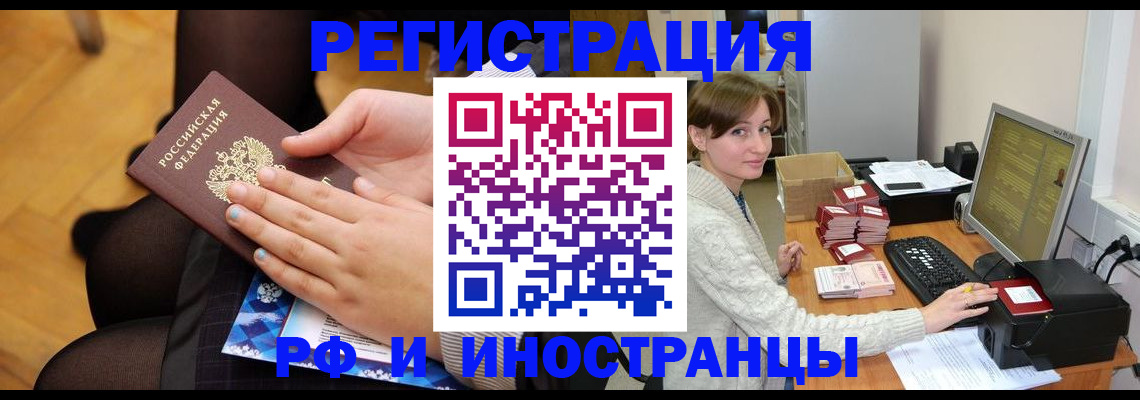 прописка паспорт в Александрове