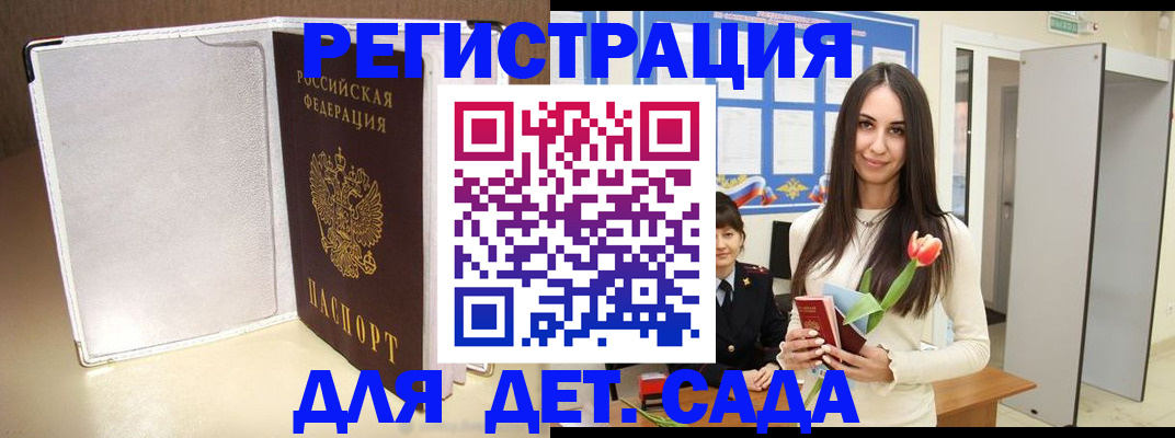 прописка для работы в Александрове