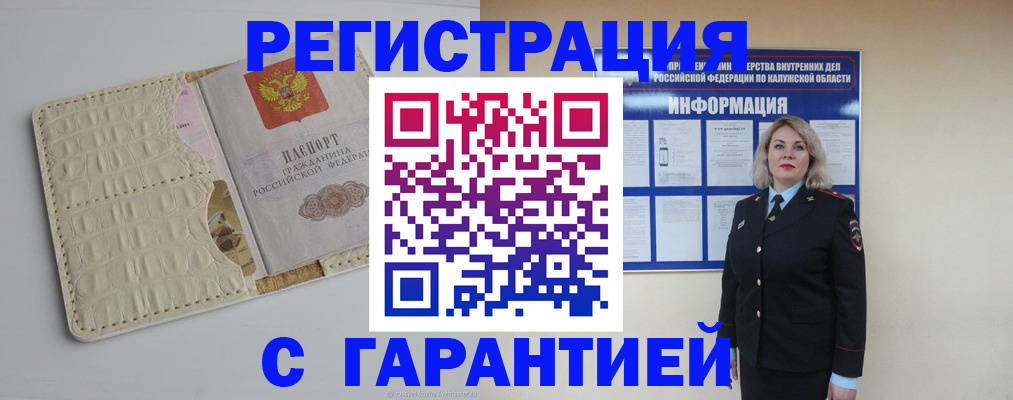 временная регистрация для школы в Александрове