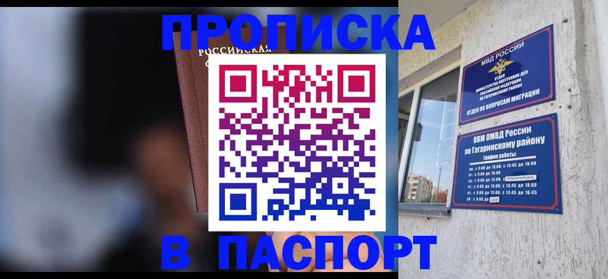 временная регистрация для всех в Александрове