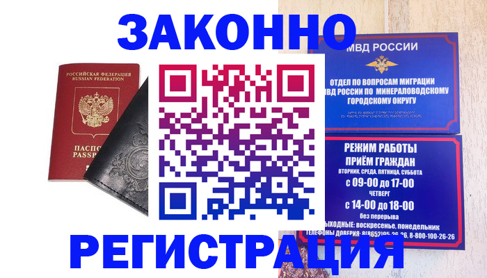 прописка ребенка в Александрове
