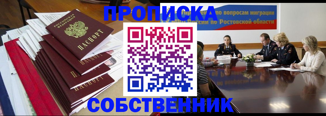 прописка паспорт в Александрове