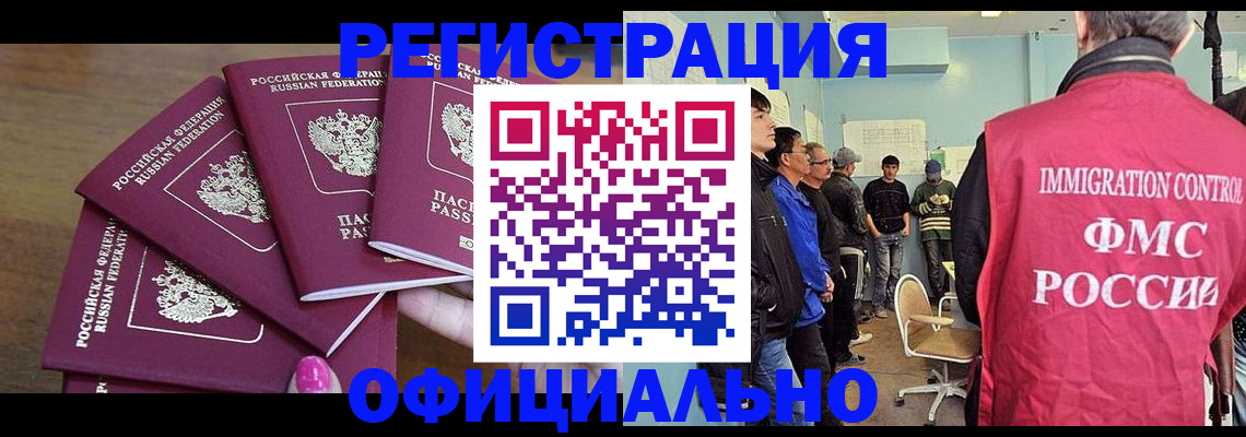 временная регистрация 2025 в Александрове