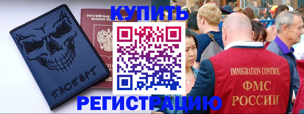 временная регистрация гарантия в Александрове