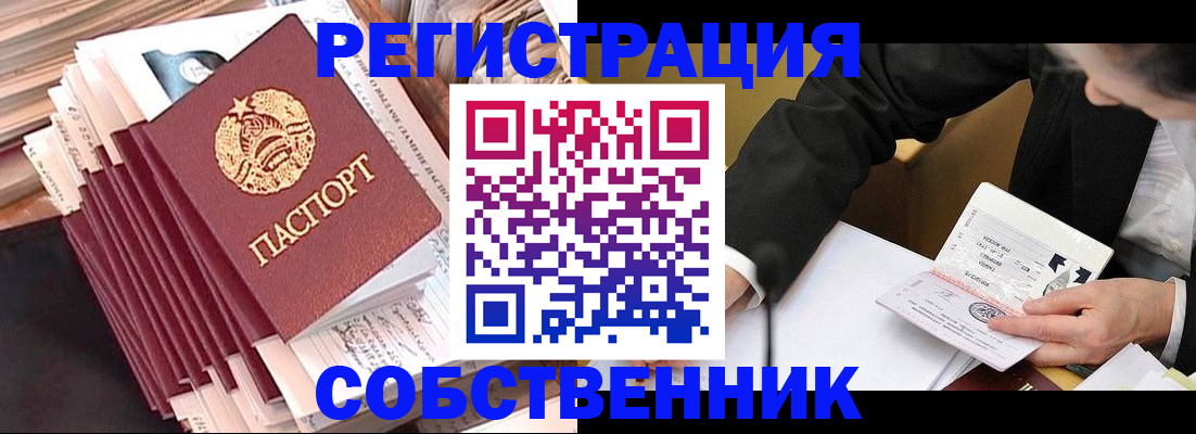 временная регистрация в Александрове